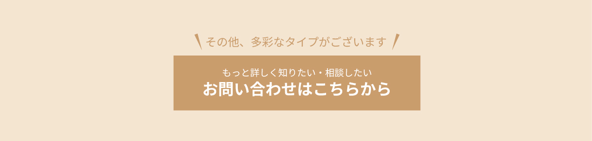 美都住販　mitoHOUSE　リフォーム　Panasonic　相模原　神奈川　リフォームクラブ　リビング　ダイニング　収納