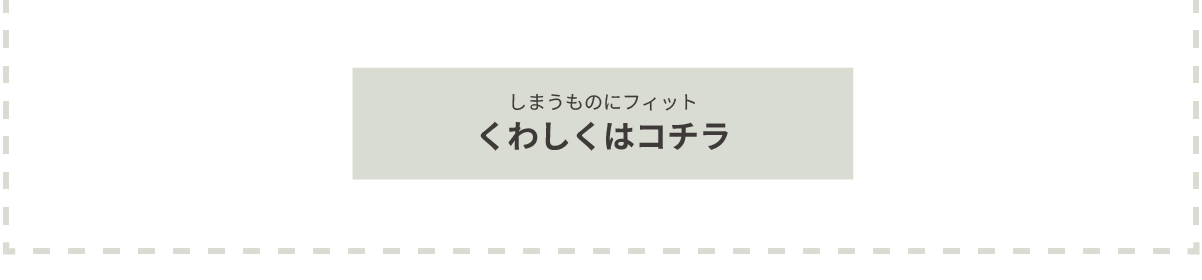 美都住販　mitoHOUSE　リフォーム　Panasonic　相模原　神奈川　リフォームクラブ　キッチン　台所　収納