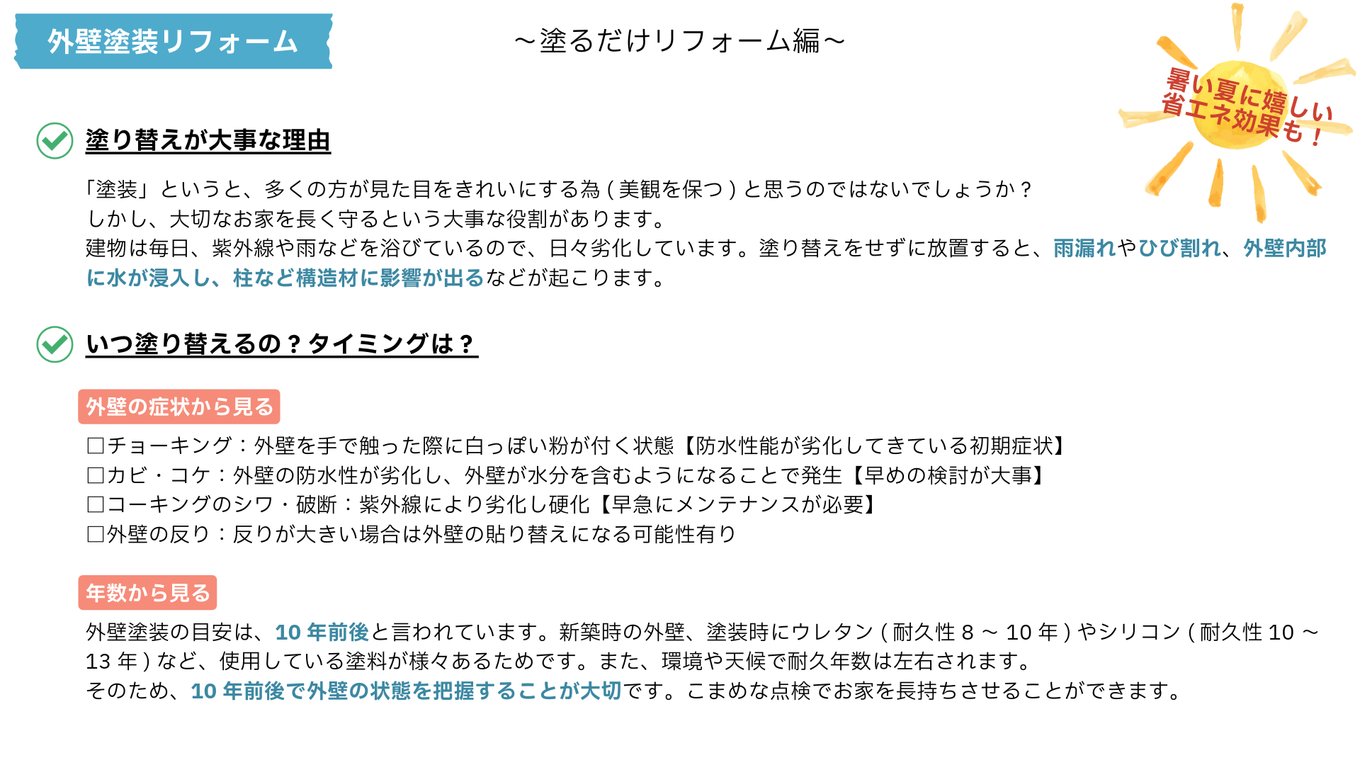 リフォーム,リノベーション,戸建て,マンション,フェア