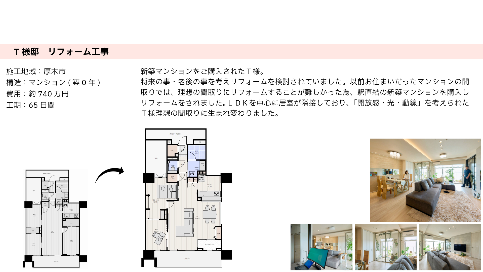 リフォーム,リノベーション,戸建て,マンション,フェア