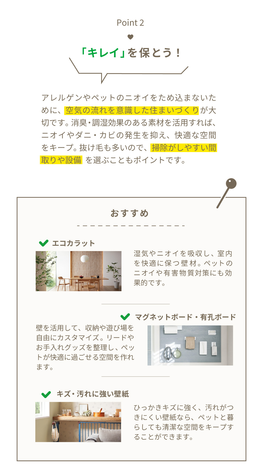美都住販　Panasonicリフォームclub　リファイン相模原　ペットと暮らす　ペットリフォーム