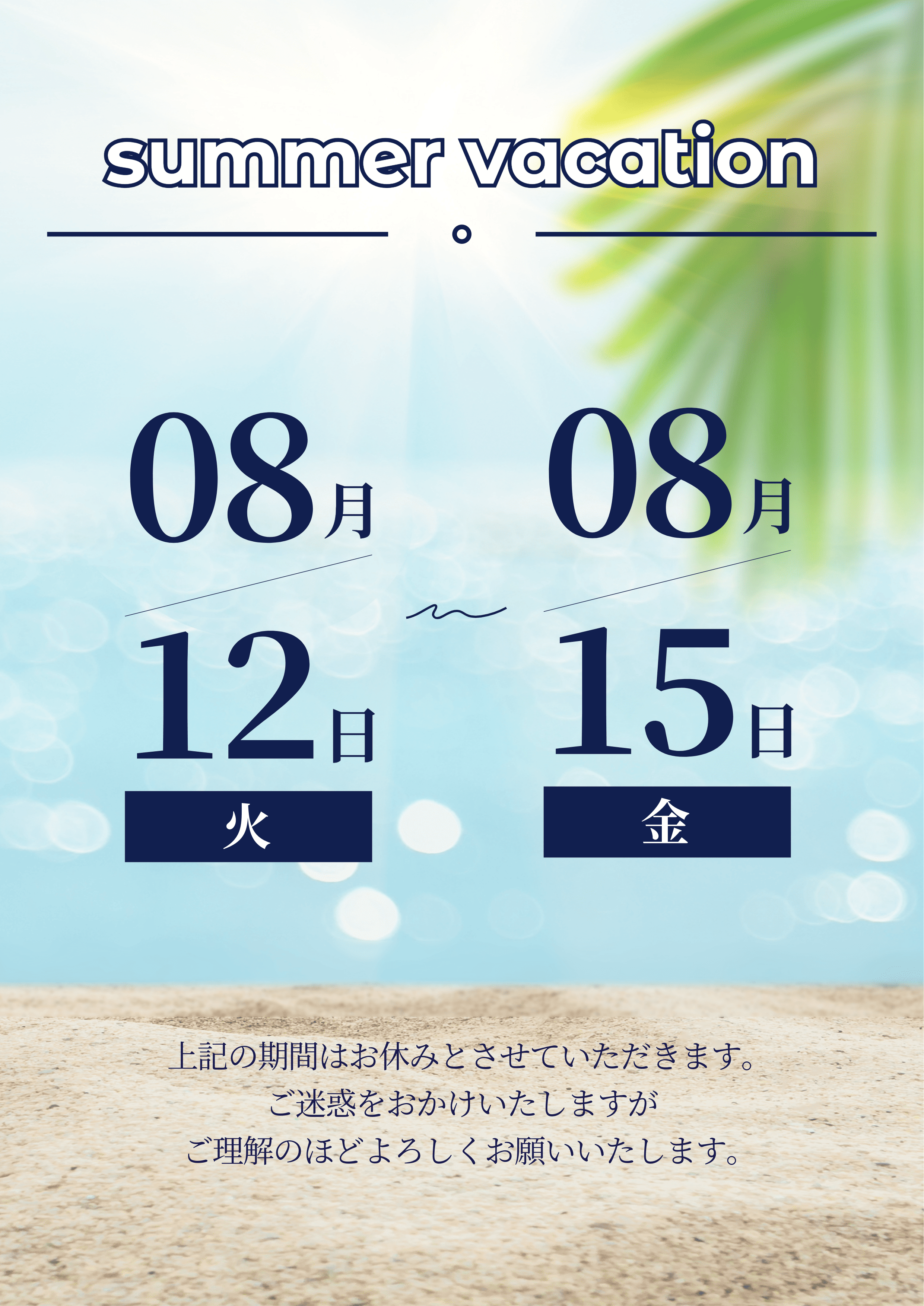 リフォーム,戸建てリフォーム,マンションリフォーム,フルリノベーション,フルリフォーム,夏休み,お盆休み,